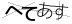 CAPTCHA