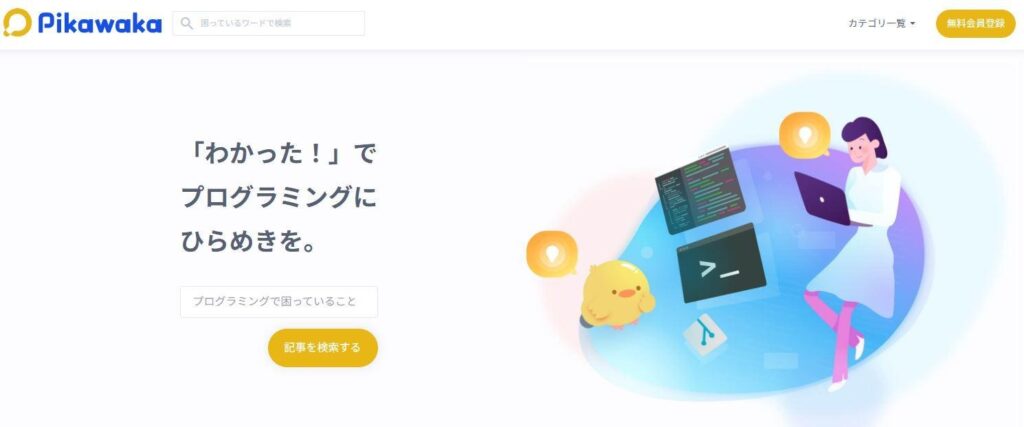 株式会社pikawaka