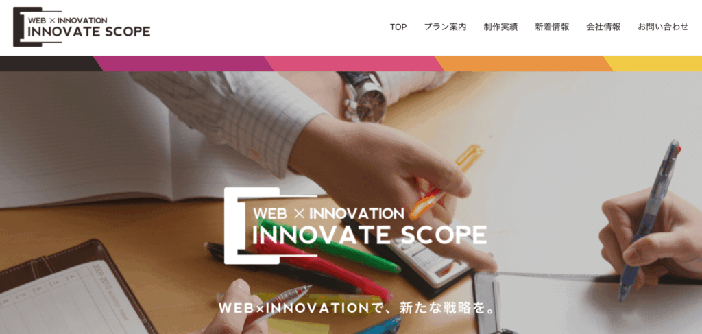 INNOVATE SCOPE株式会社