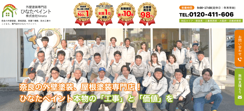 株式会社hinata