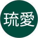 須口琉愛 profile picture