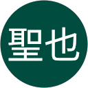 白石聖也 profile picture