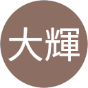 竹谷大輝 profile picture